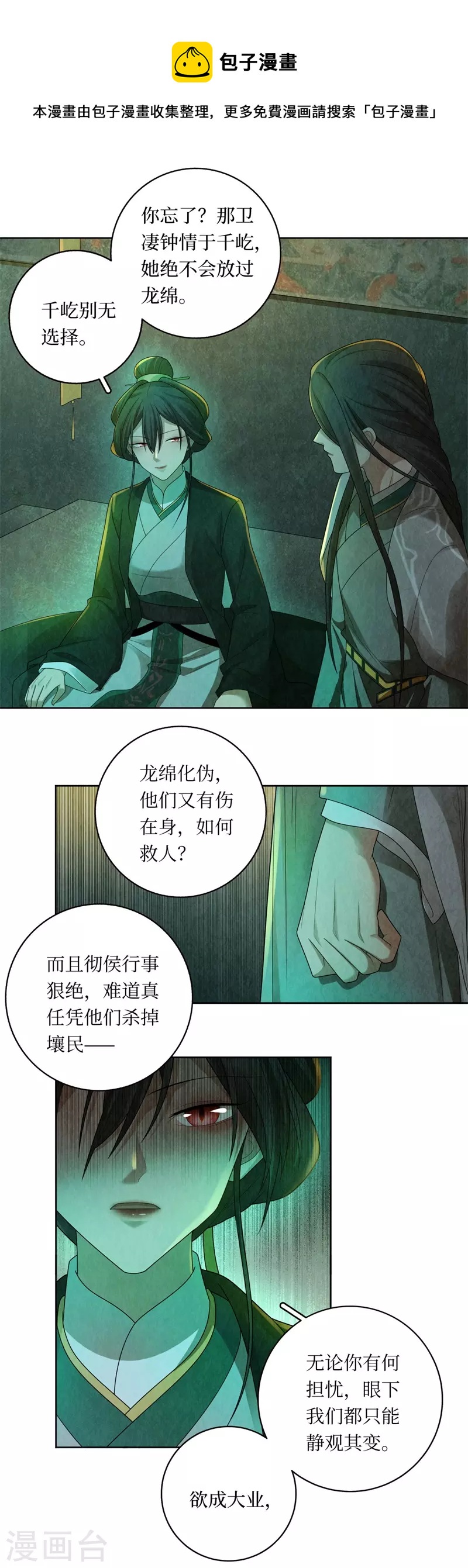 第125话16