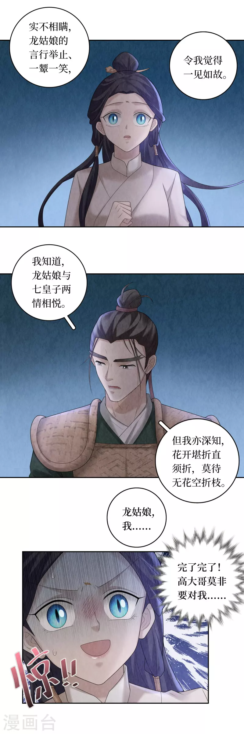 第105话9