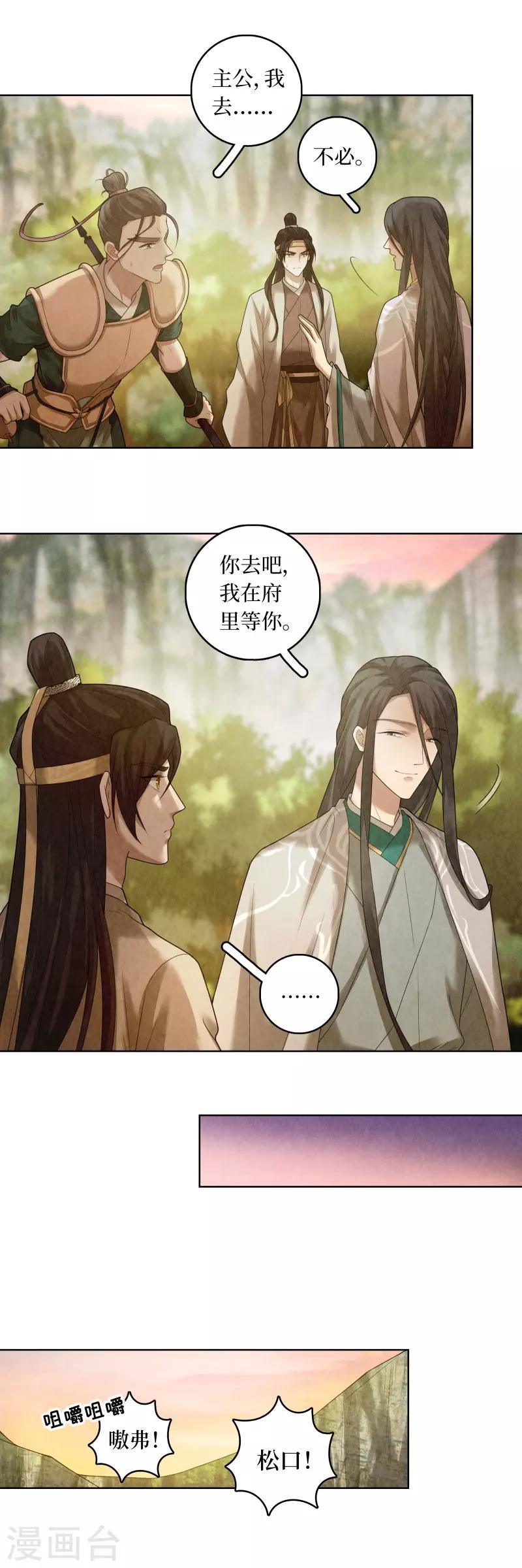 第79话10