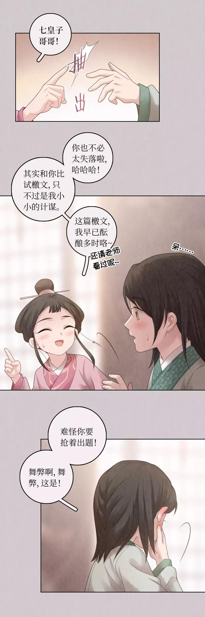 第68话13