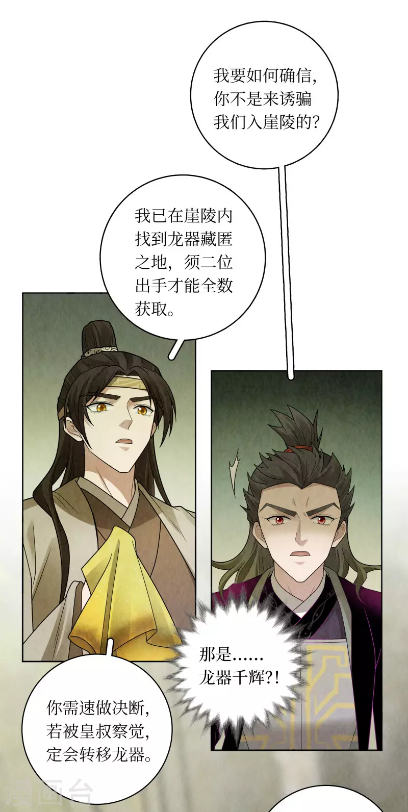 第126话15
