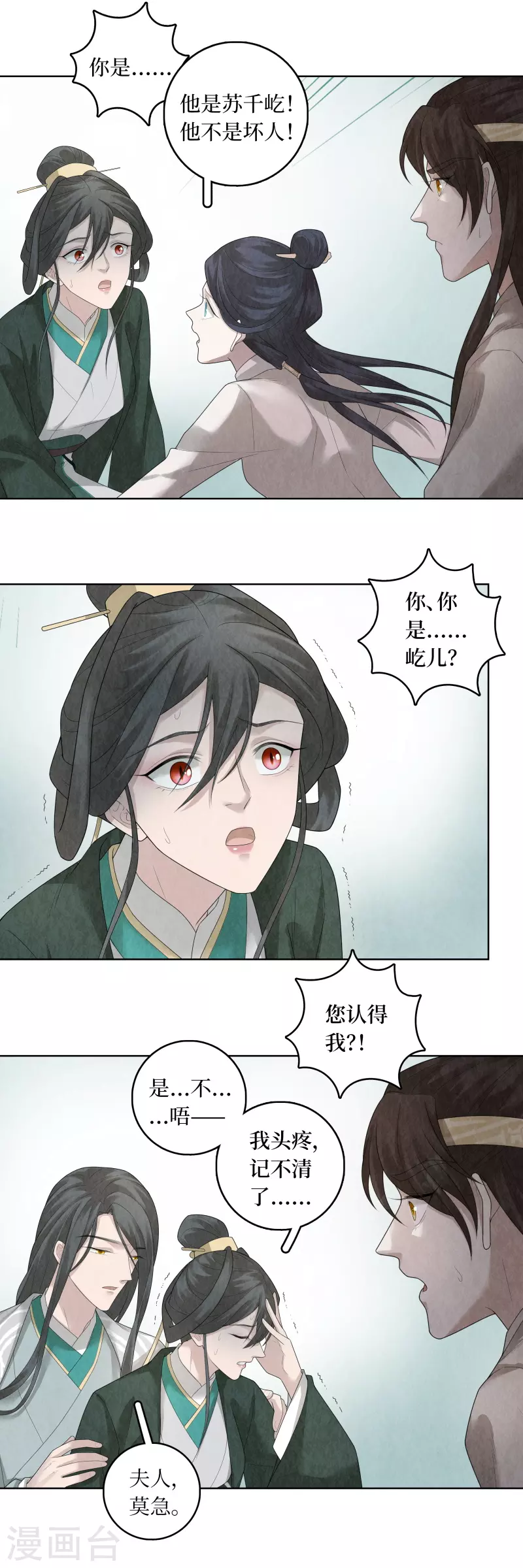 第91话9