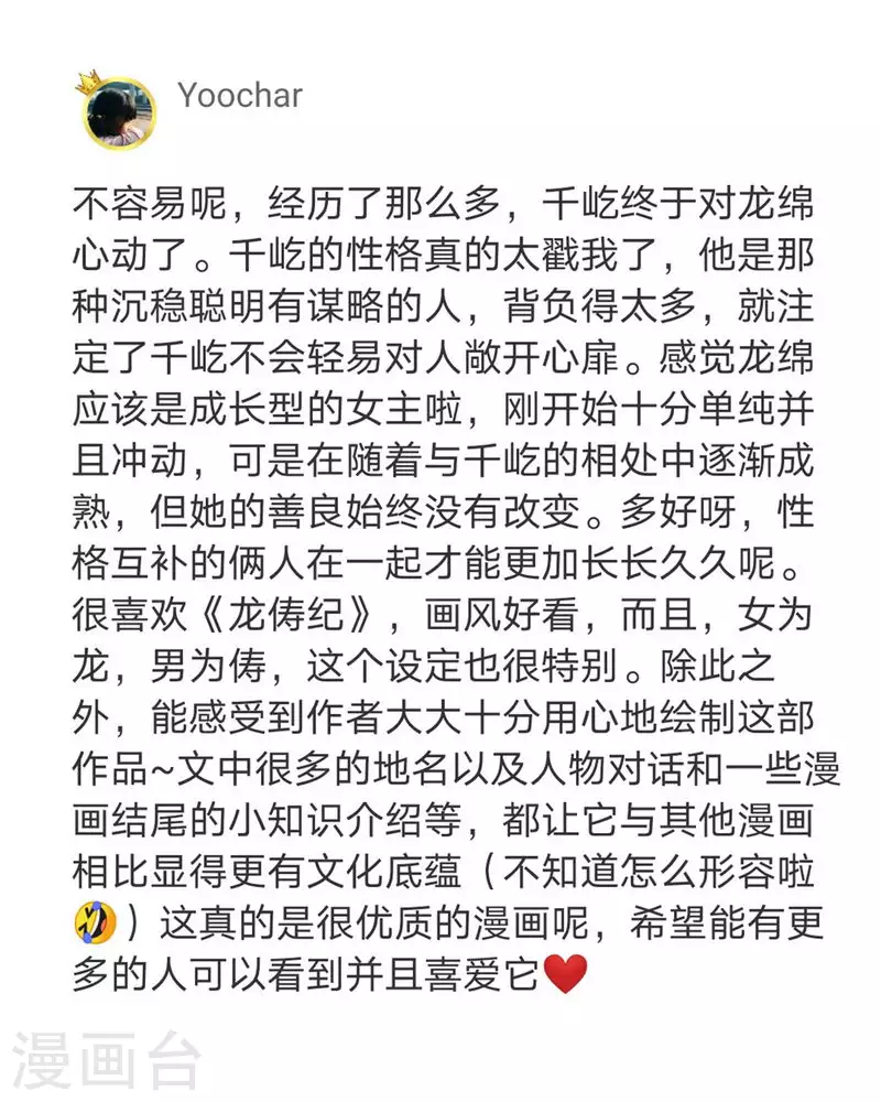 第101话20