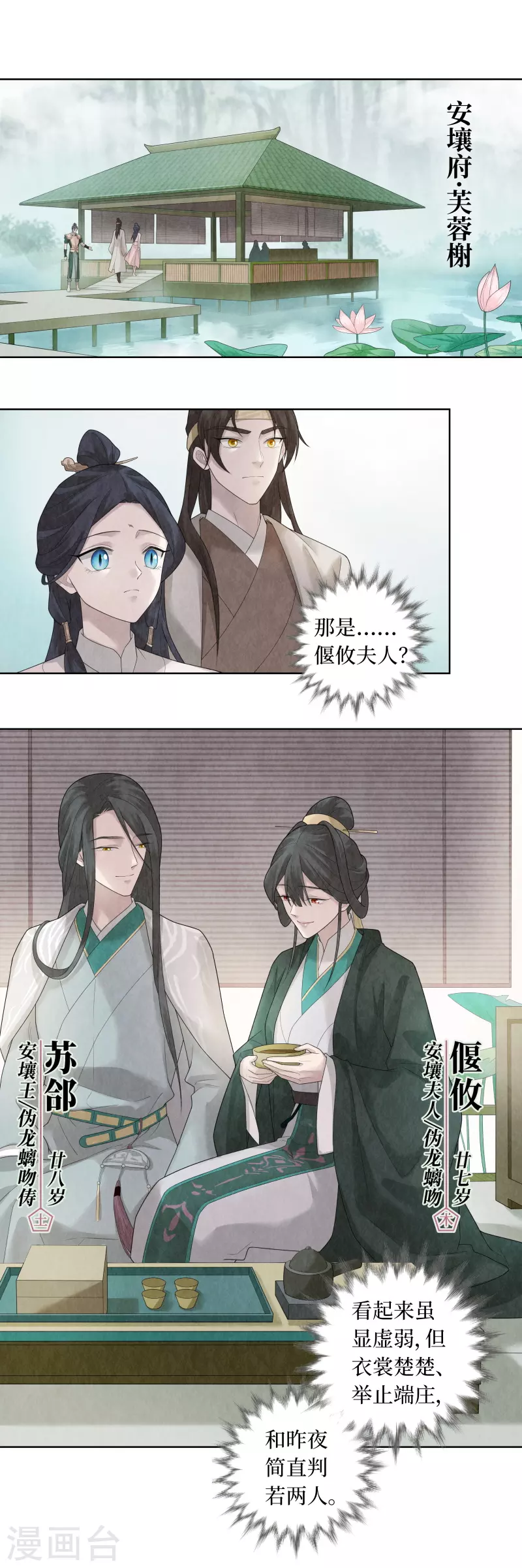 第91话2