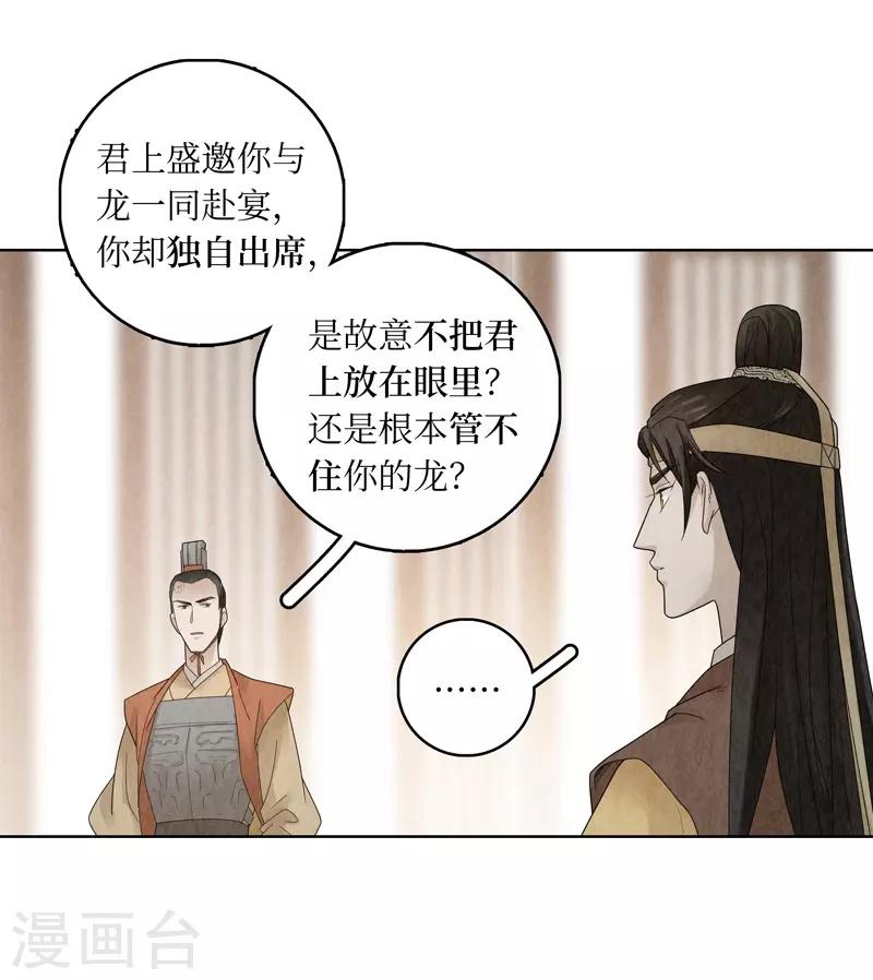 第21话51