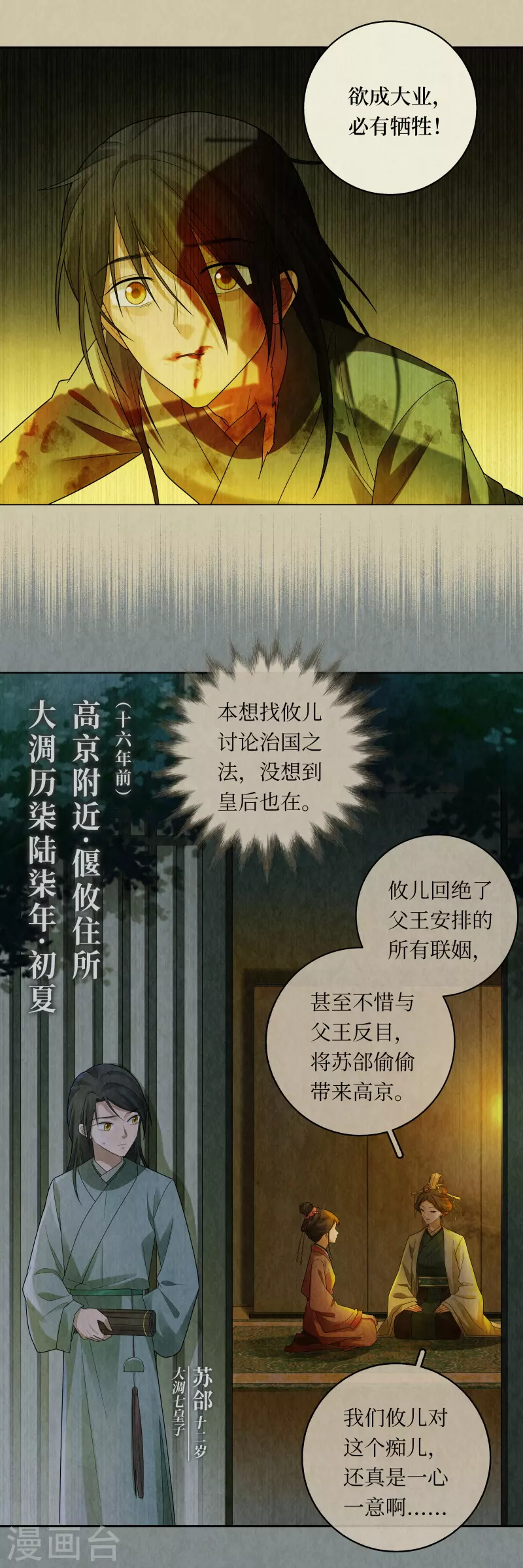 第126话7