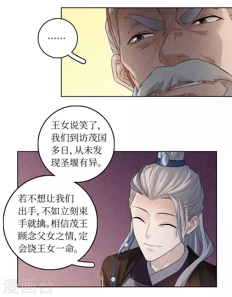 第44话37