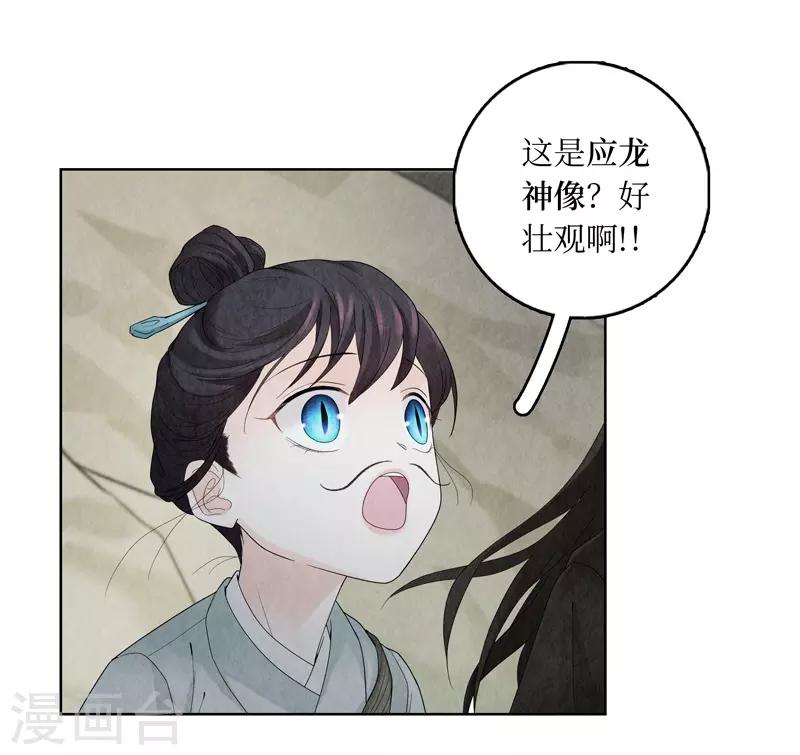 第10话54