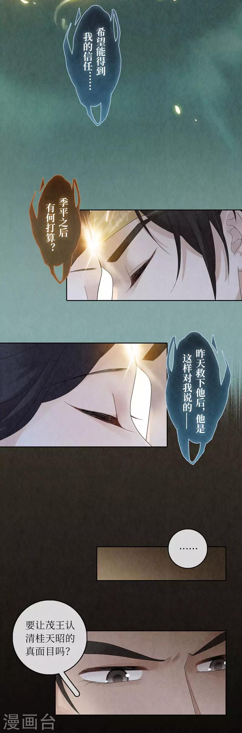 第29话16