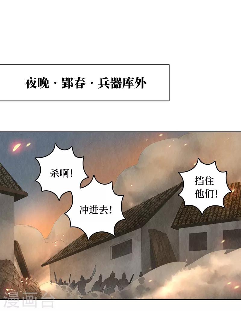 第25话3