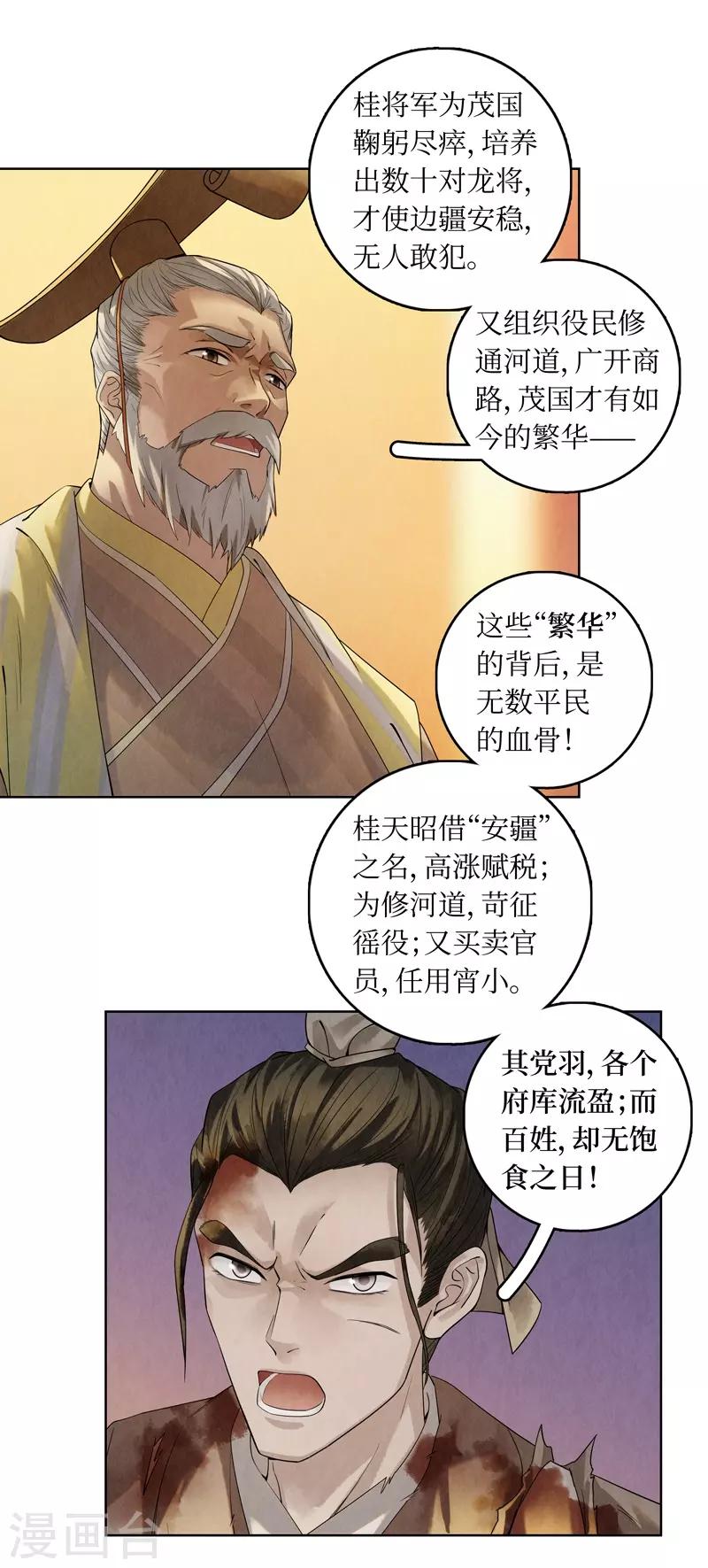 第43话16