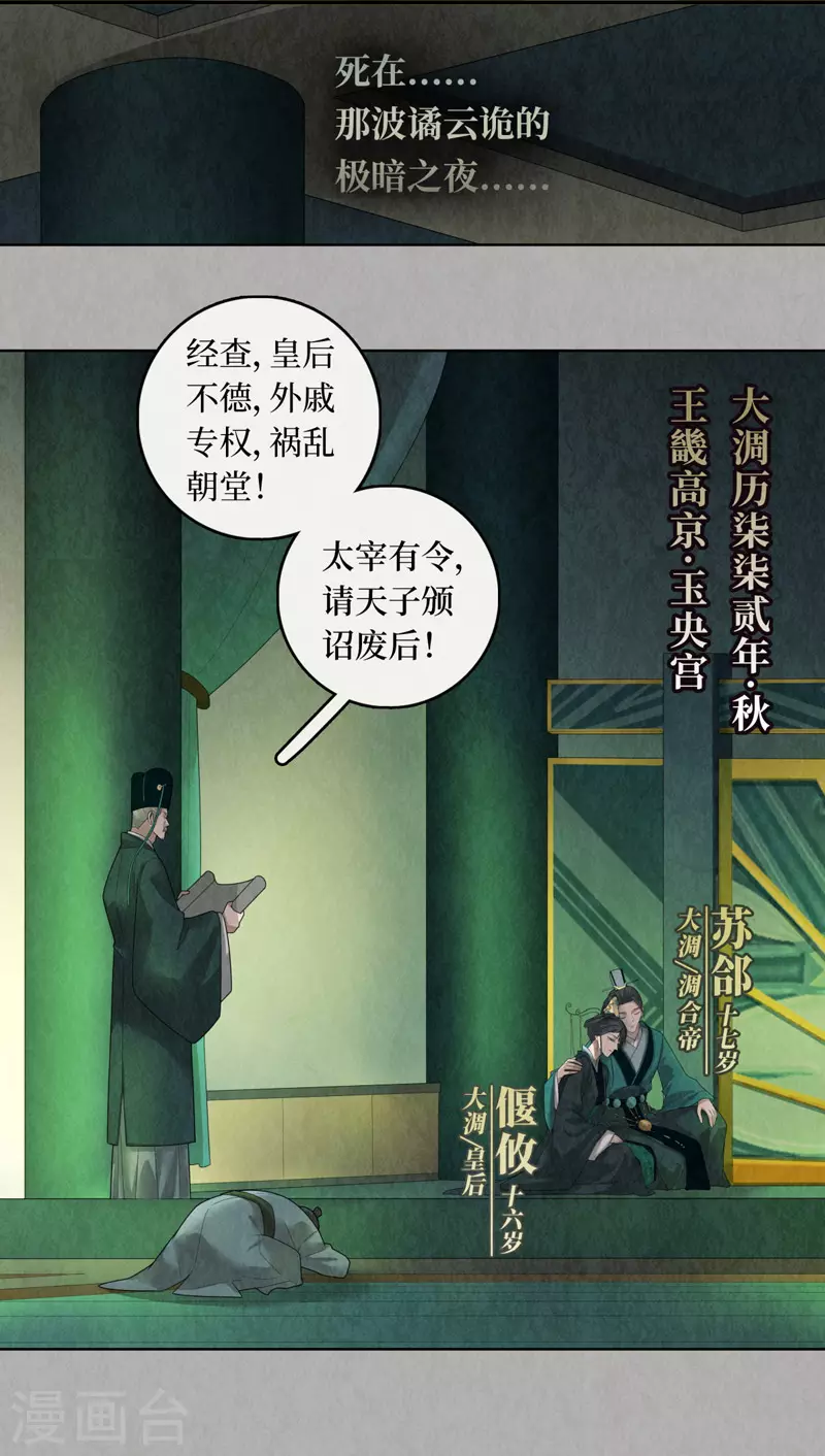 第91话12