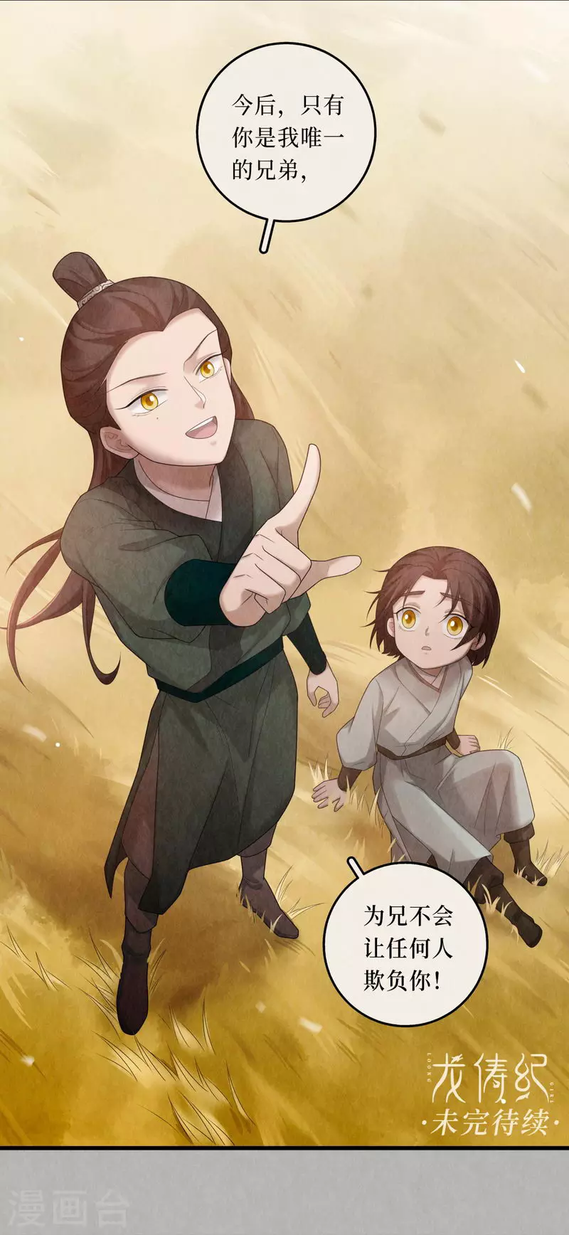 第102话22