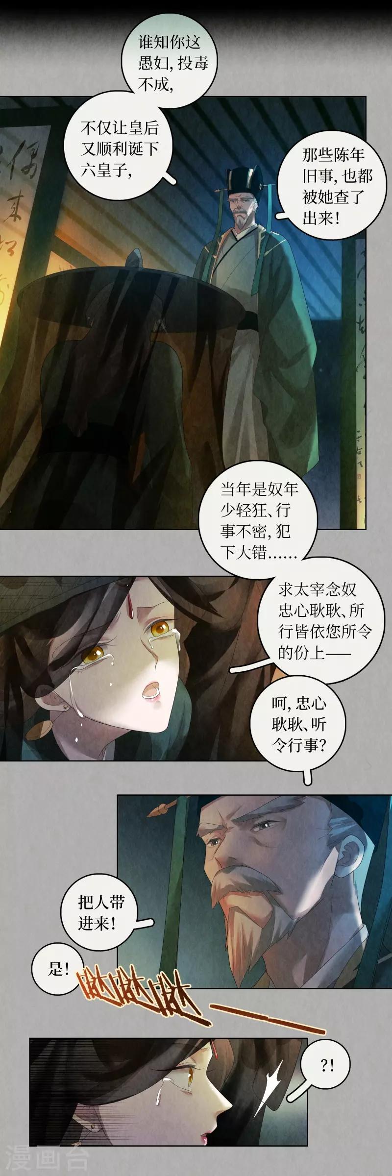第85话12