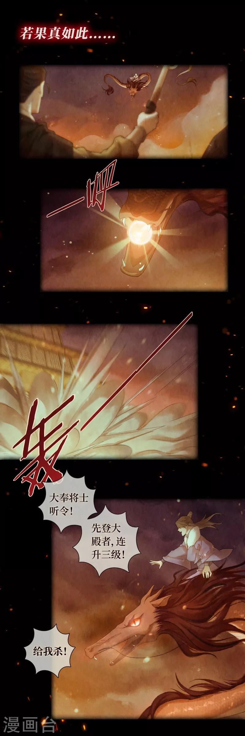第64话3