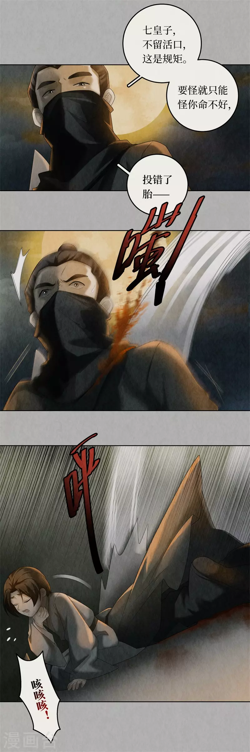 第101话7