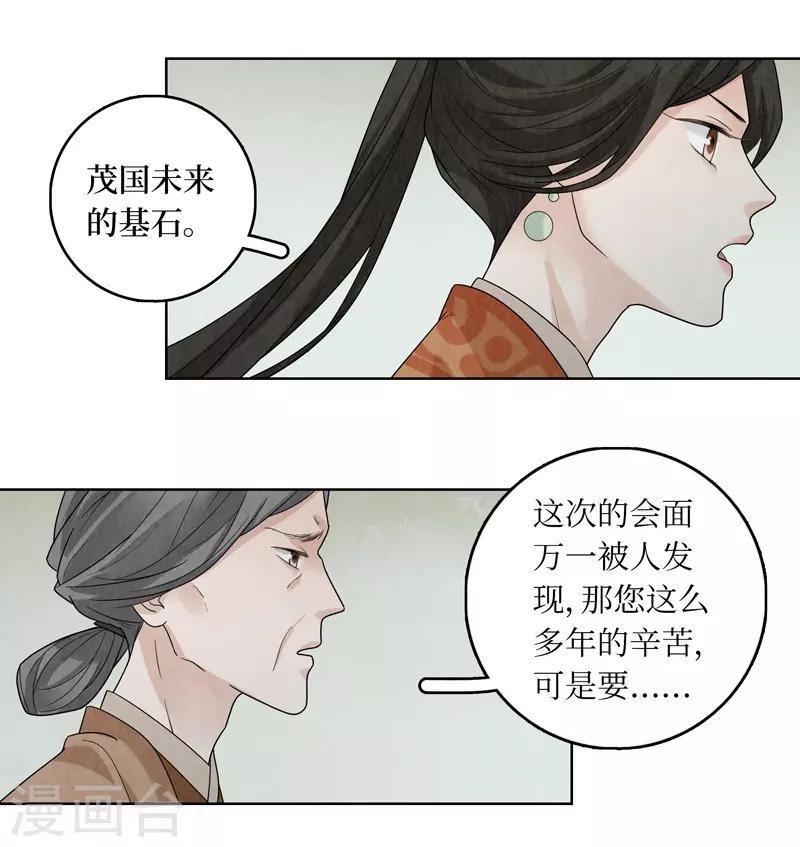 第33话24