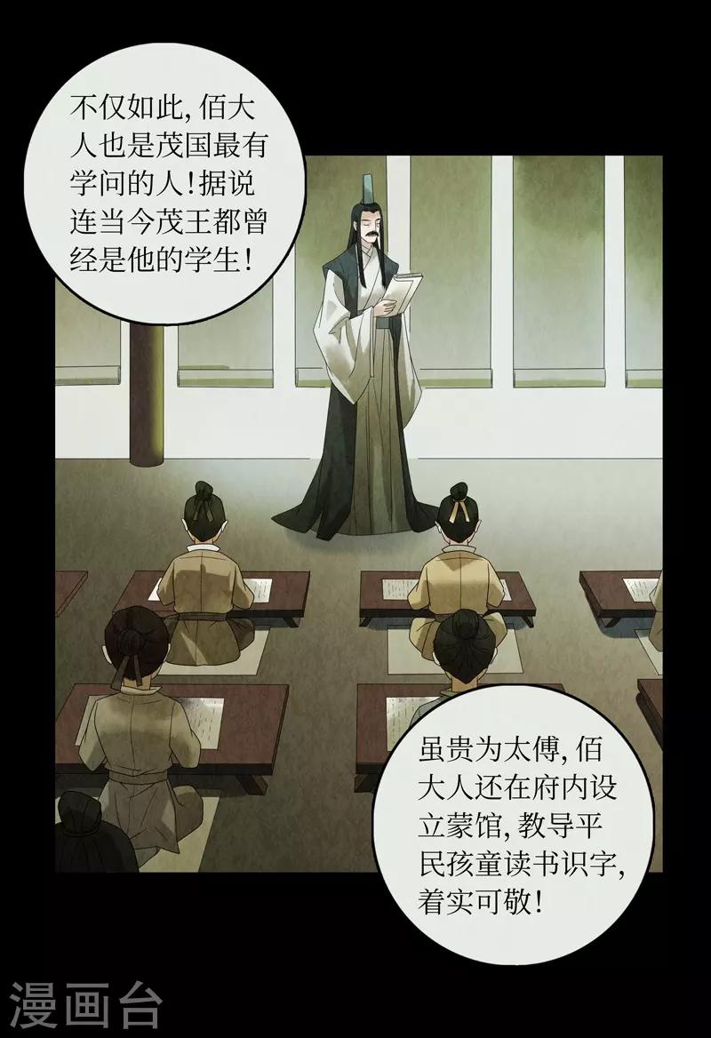 第29话21
