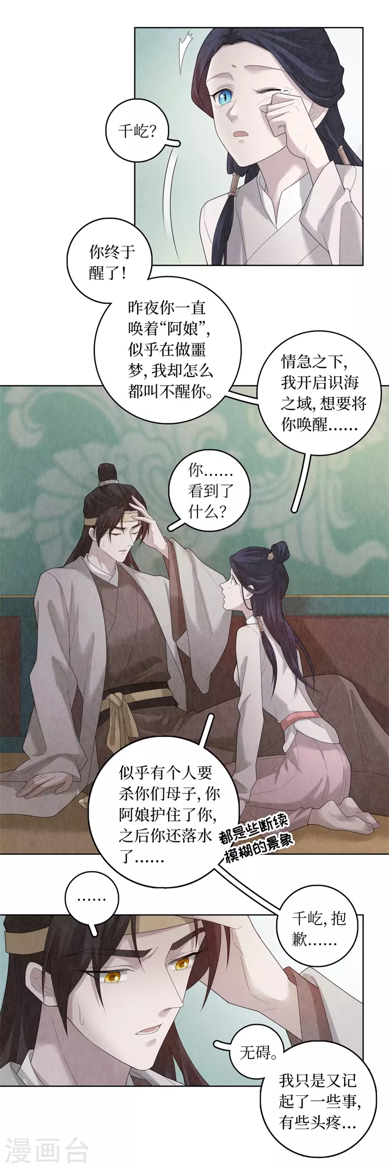 第89话4