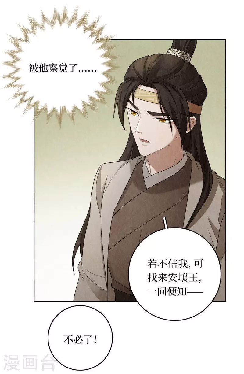 第113话16