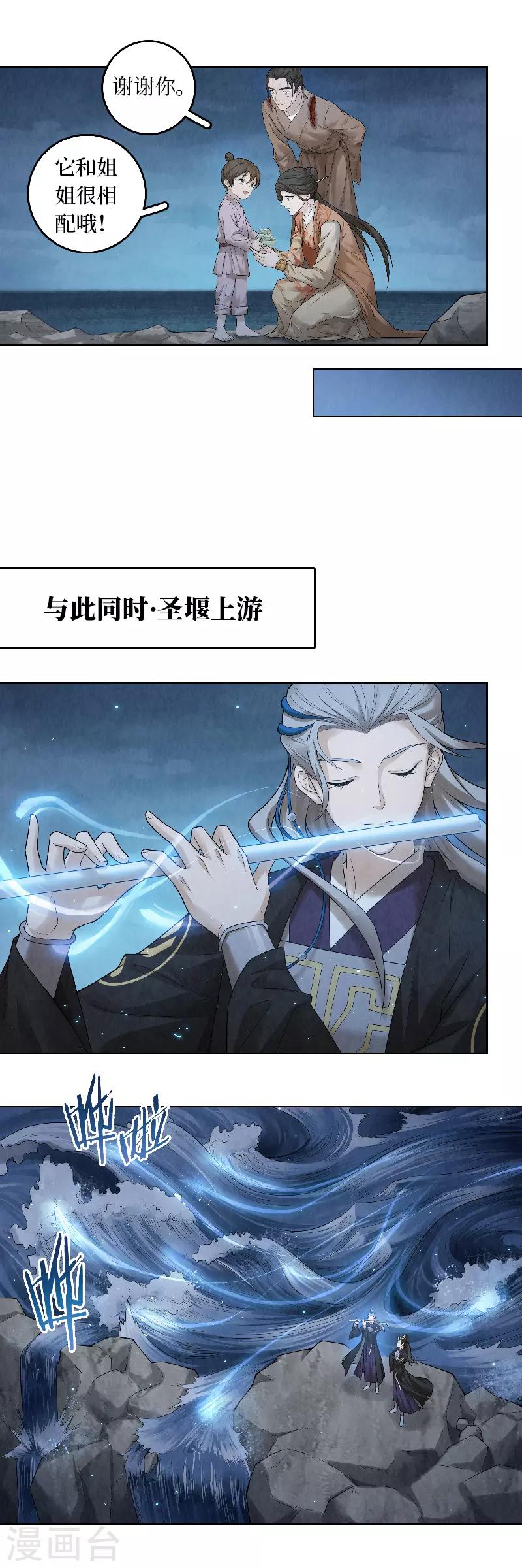 第59话7