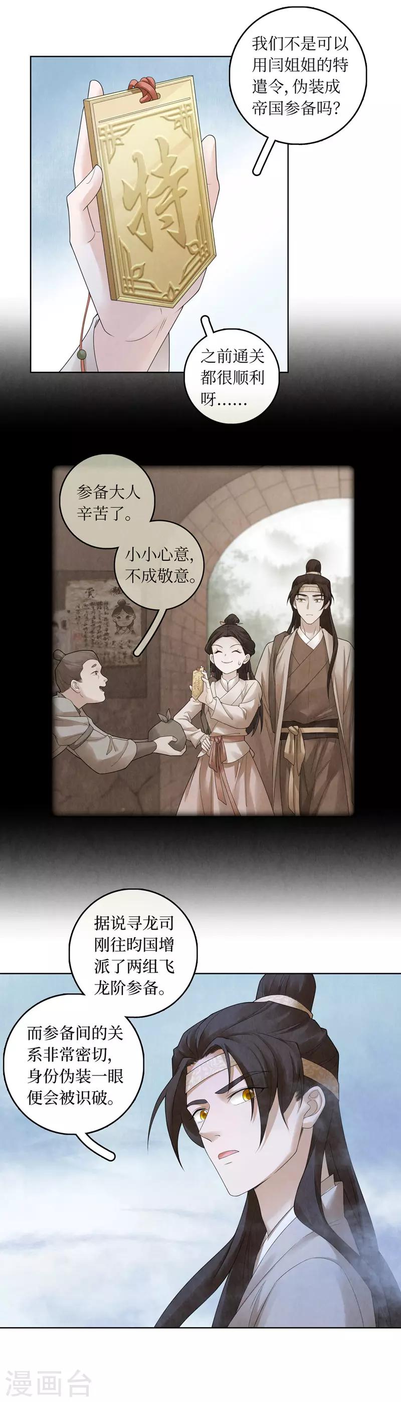 第65话4