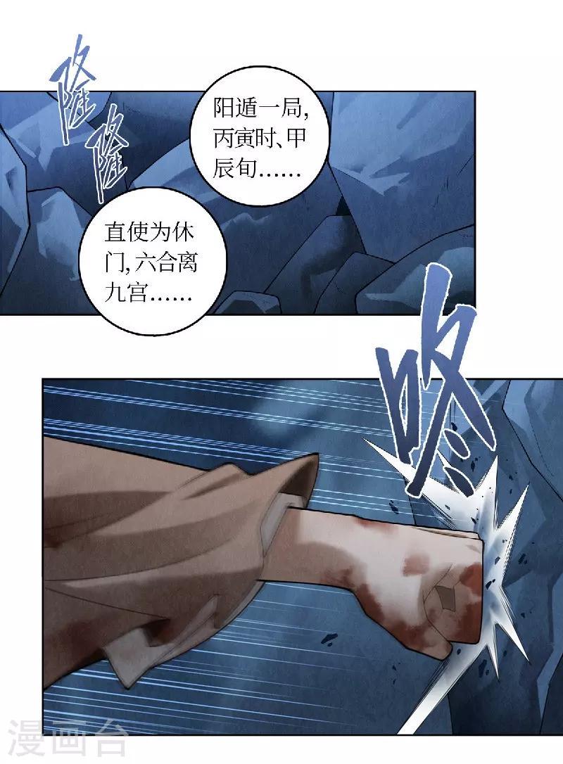 第53话16