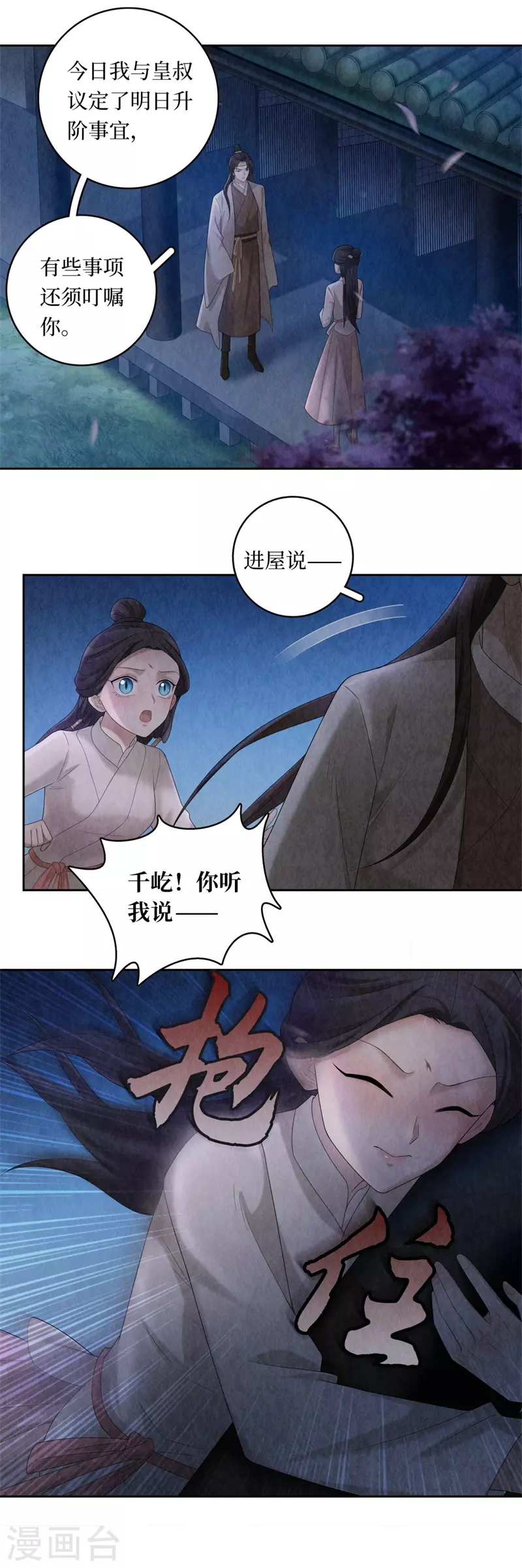 第106话4
