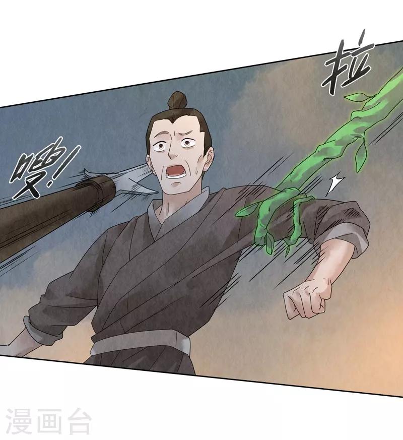 第25话33