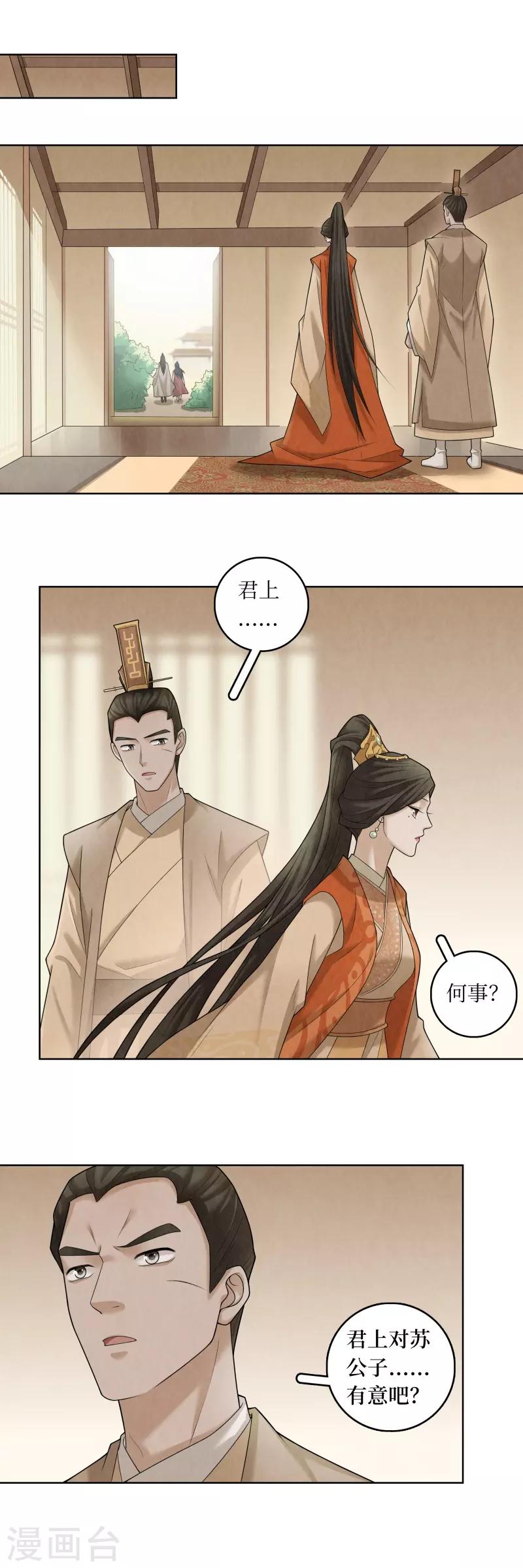 第60话14
