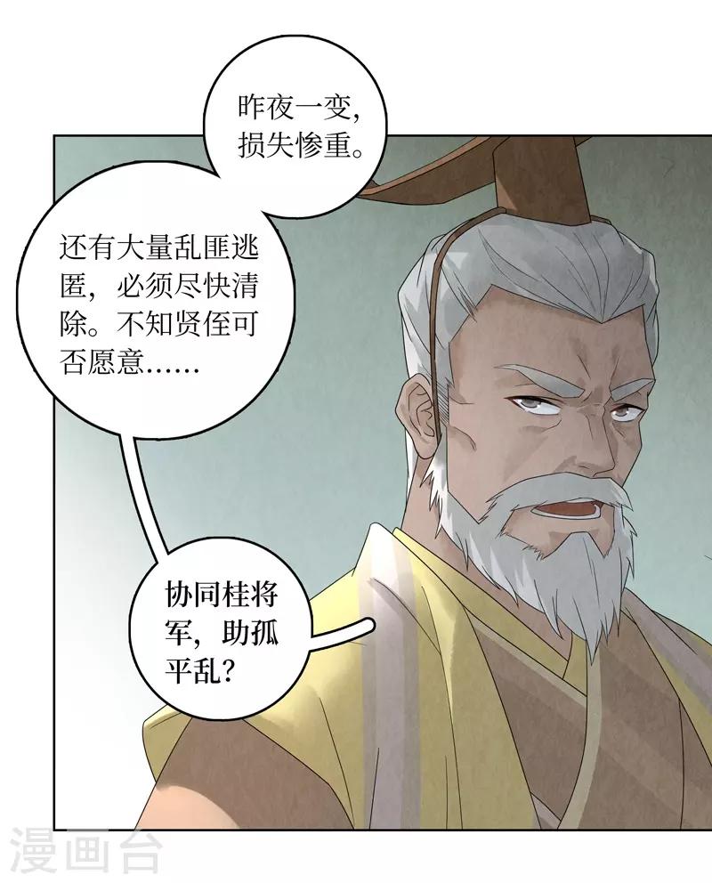 第30话7