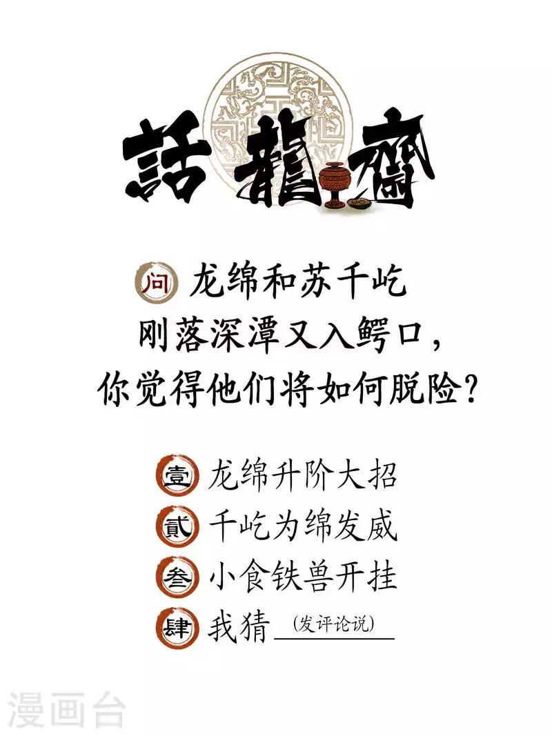 第71话17