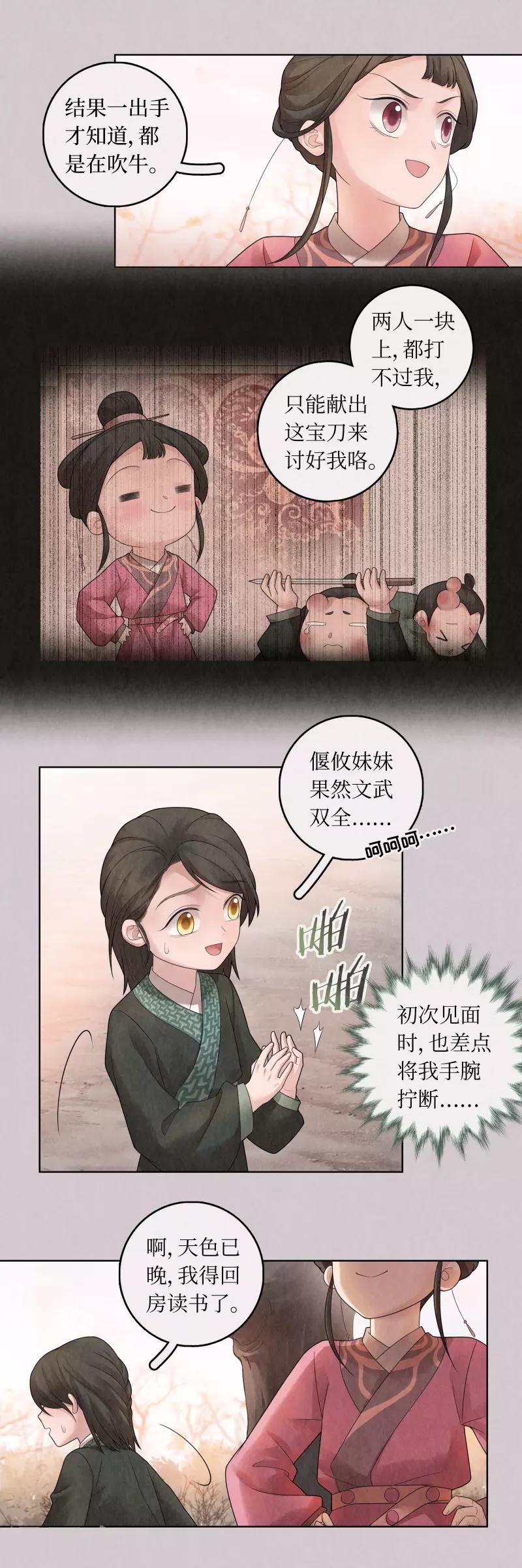 第71话5