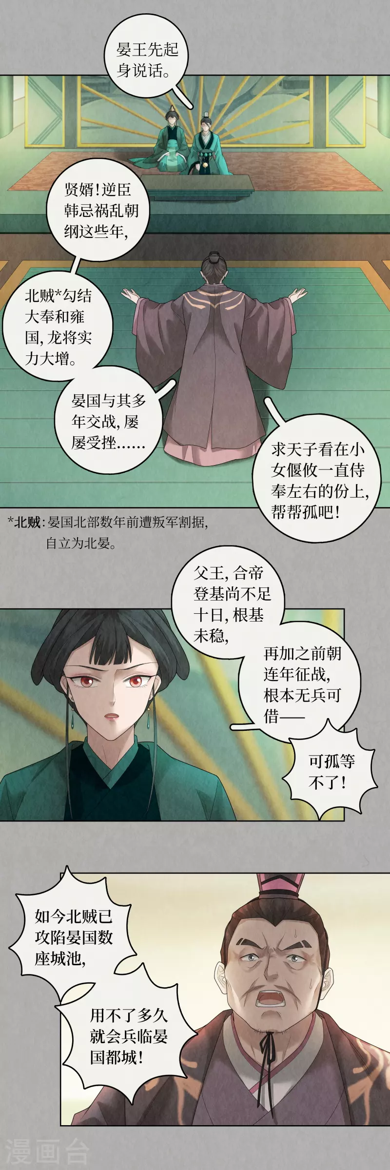 第93话12