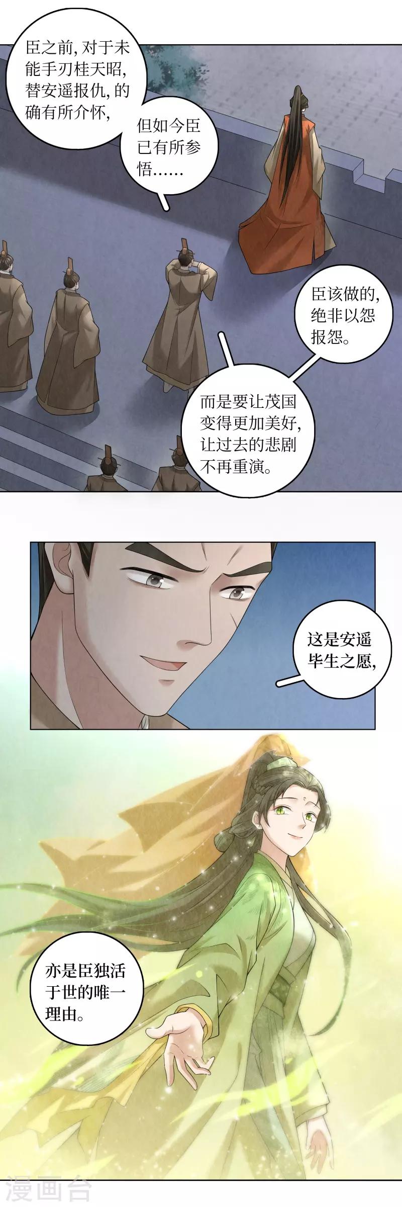 第60话5