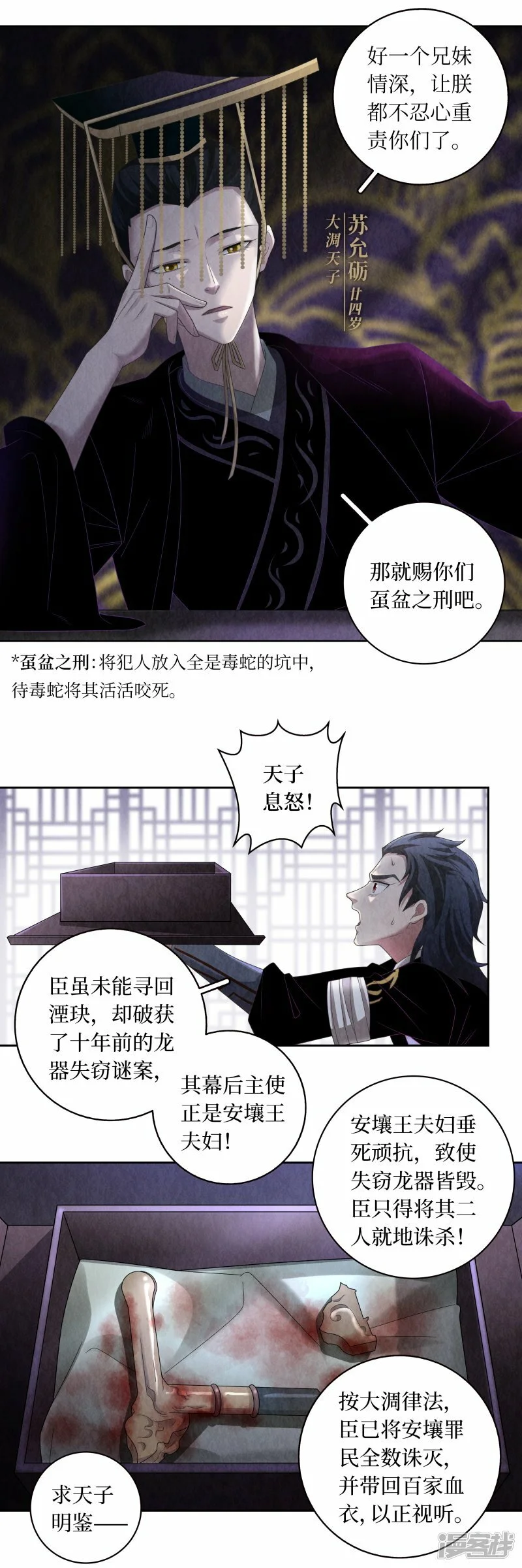 最终话3