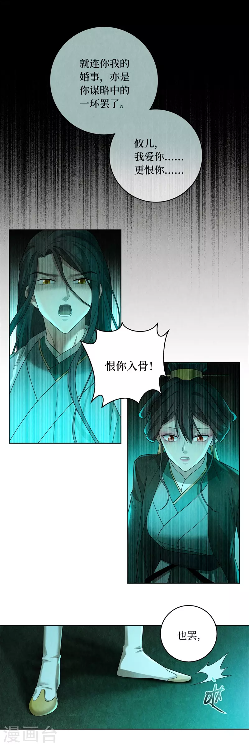 第132话7