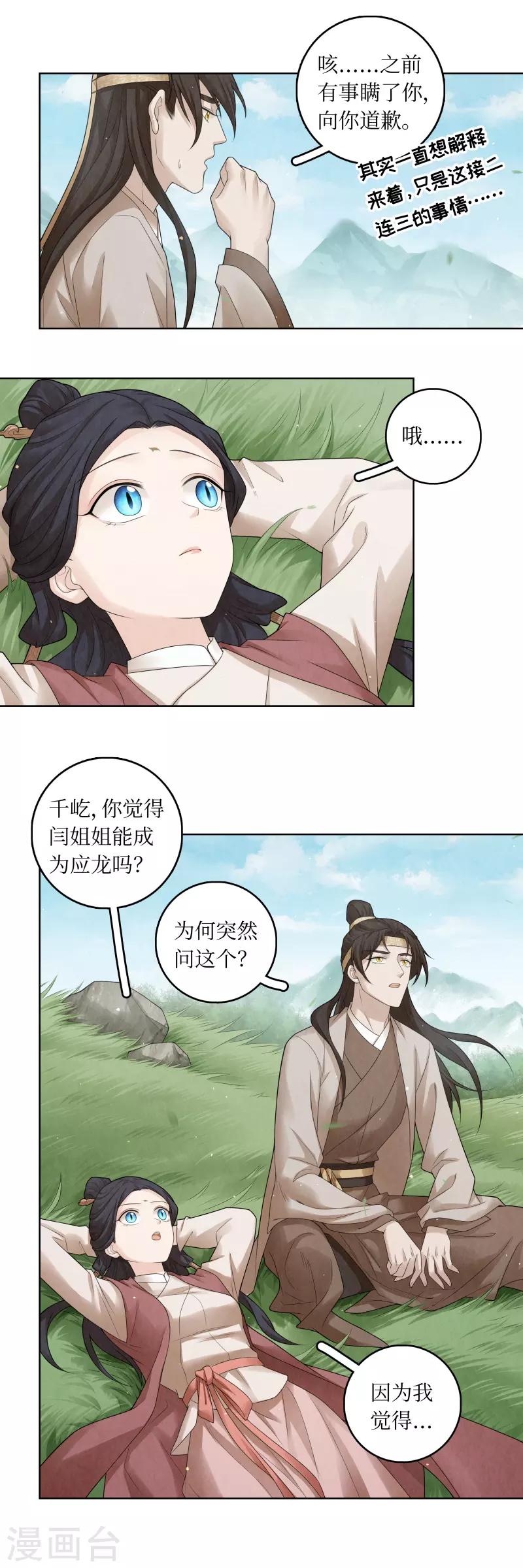 第62话12
