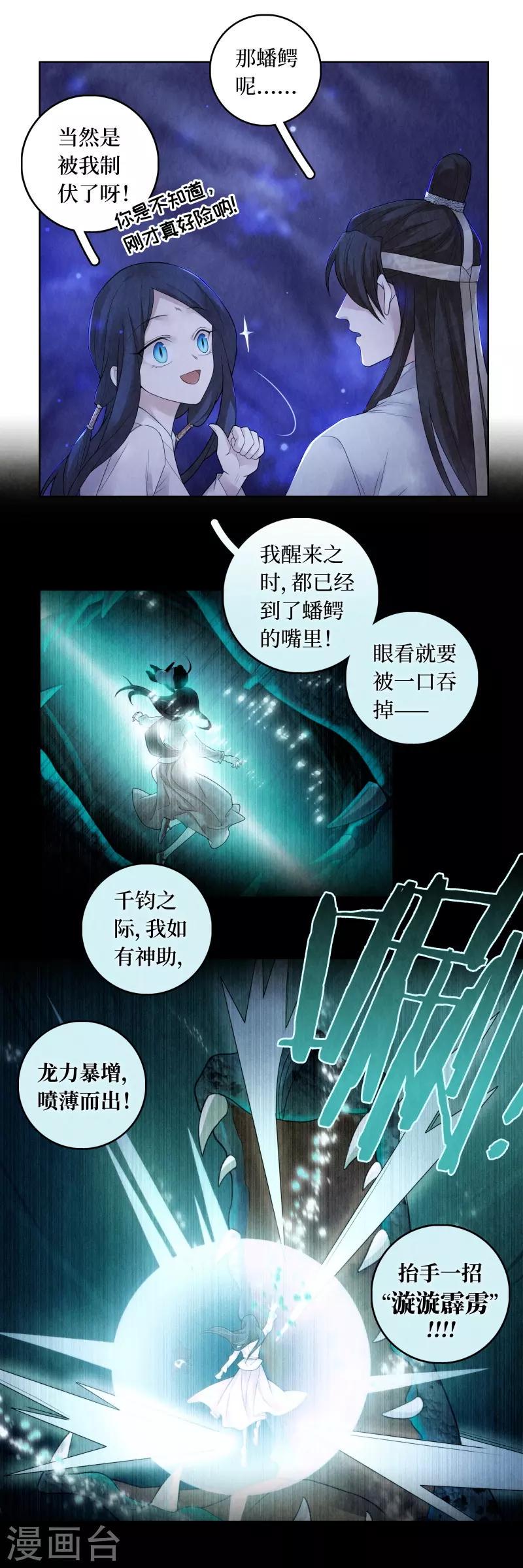 第72话4
