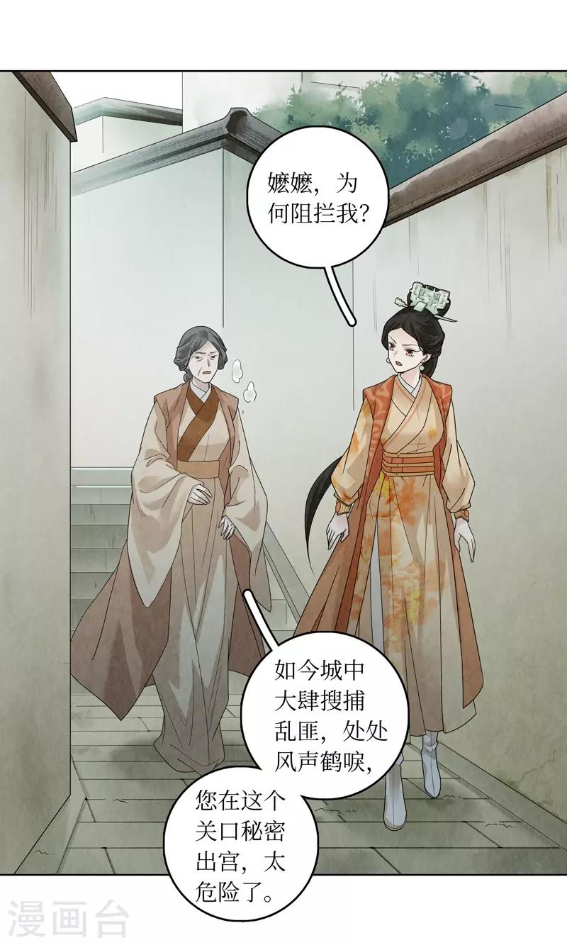 第33话19