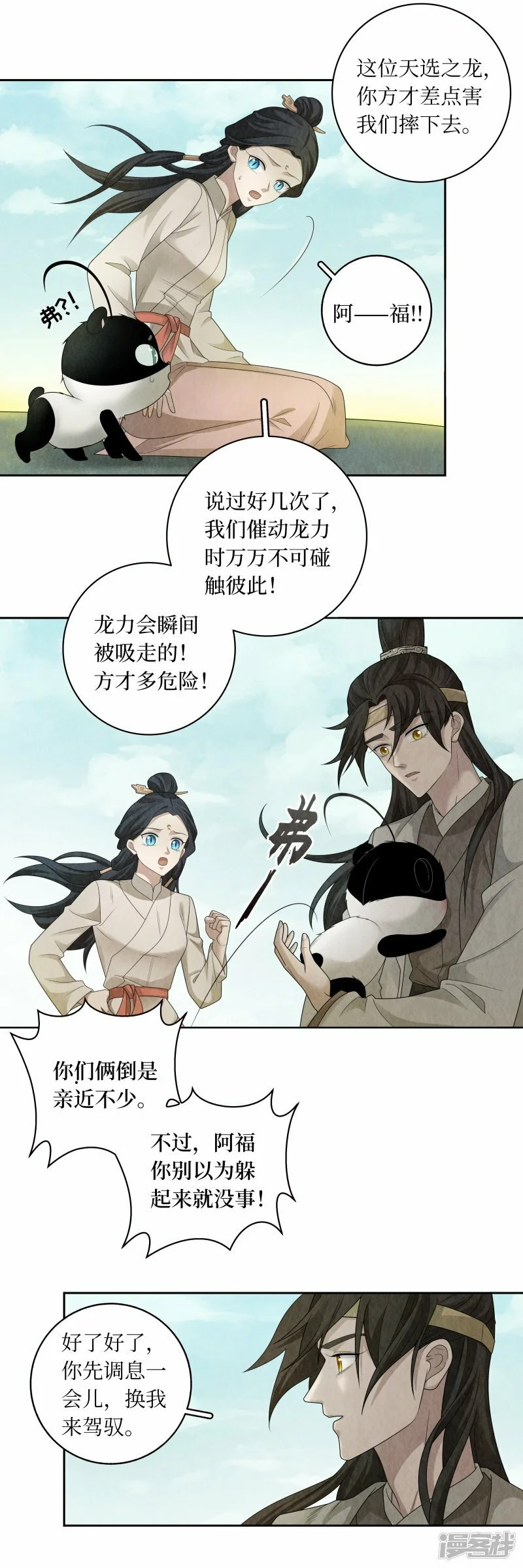 最终话11