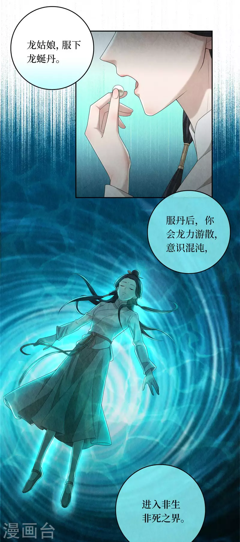 第107话10