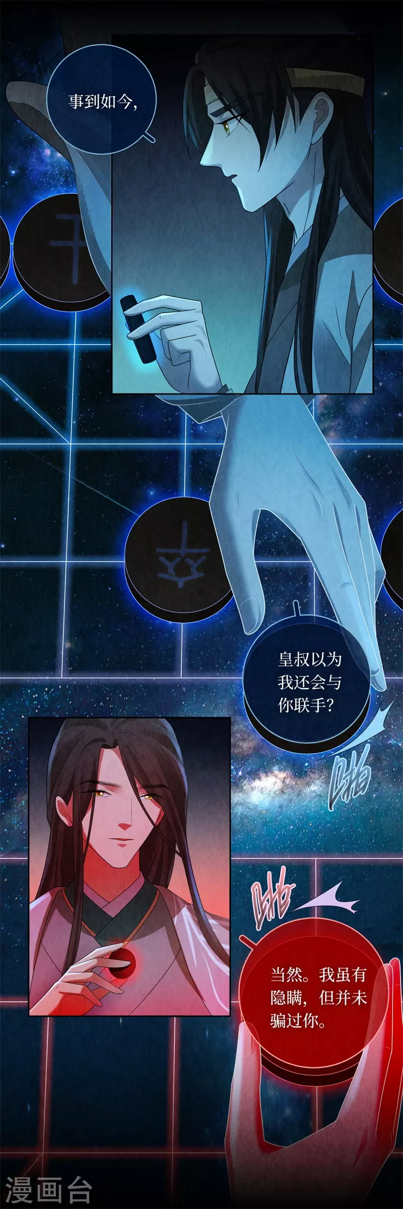 第123话14