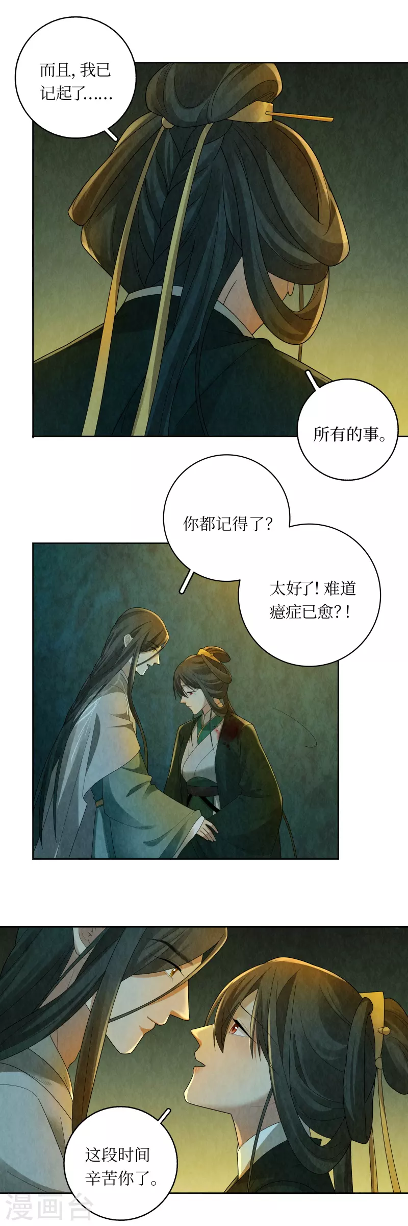 第124话13
