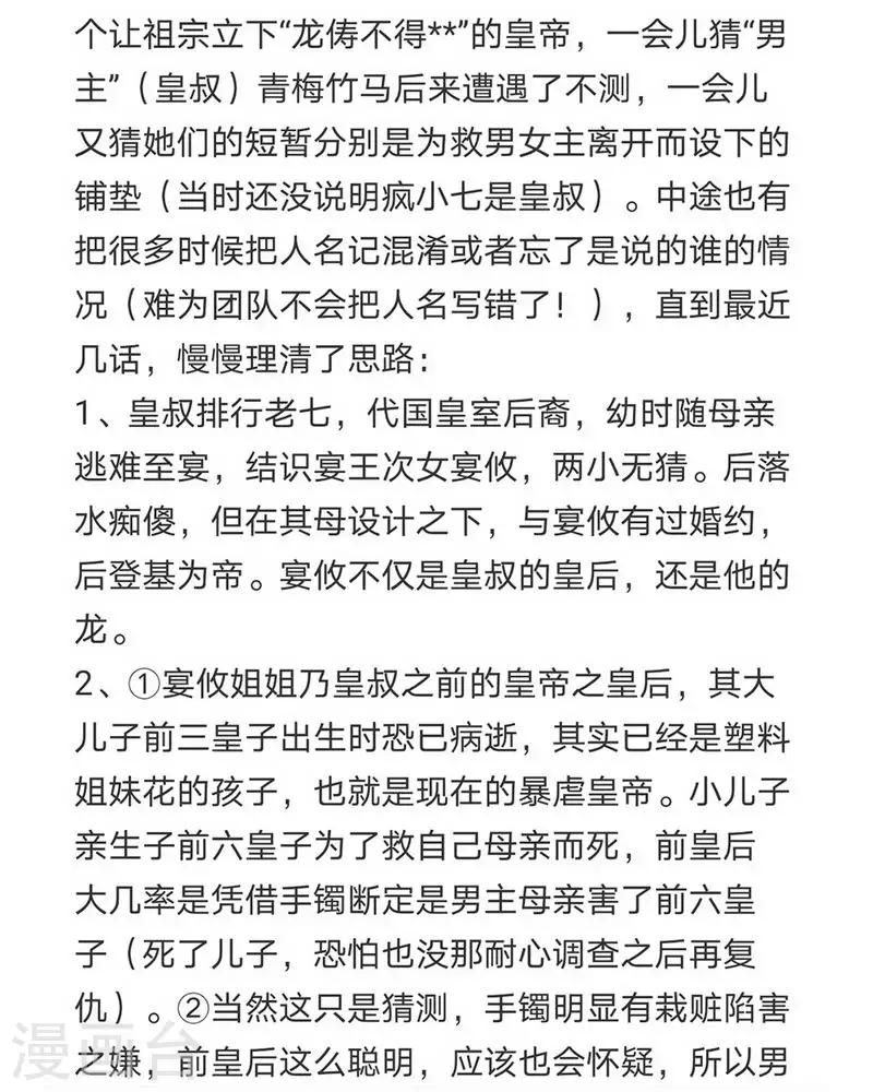 第88话20