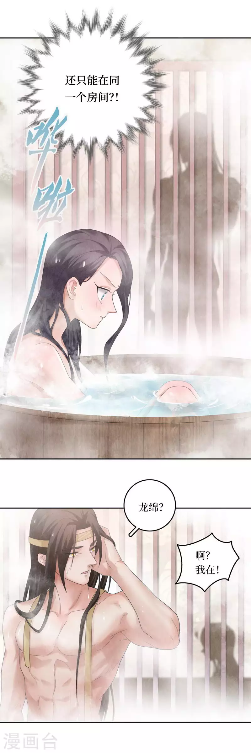 第102话7