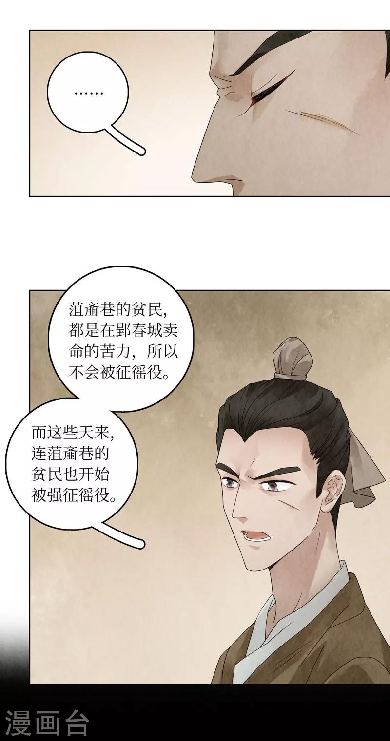 第24话53