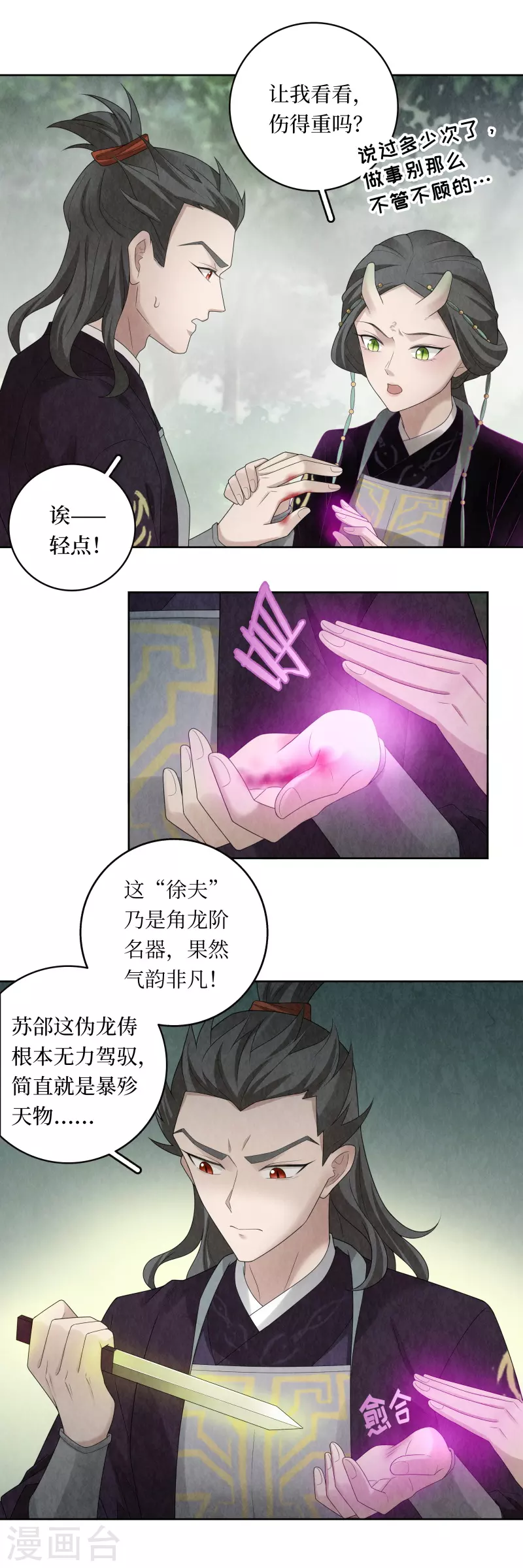 第111话15