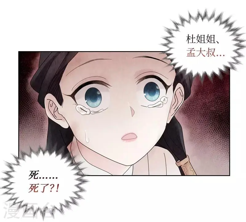 第3话34