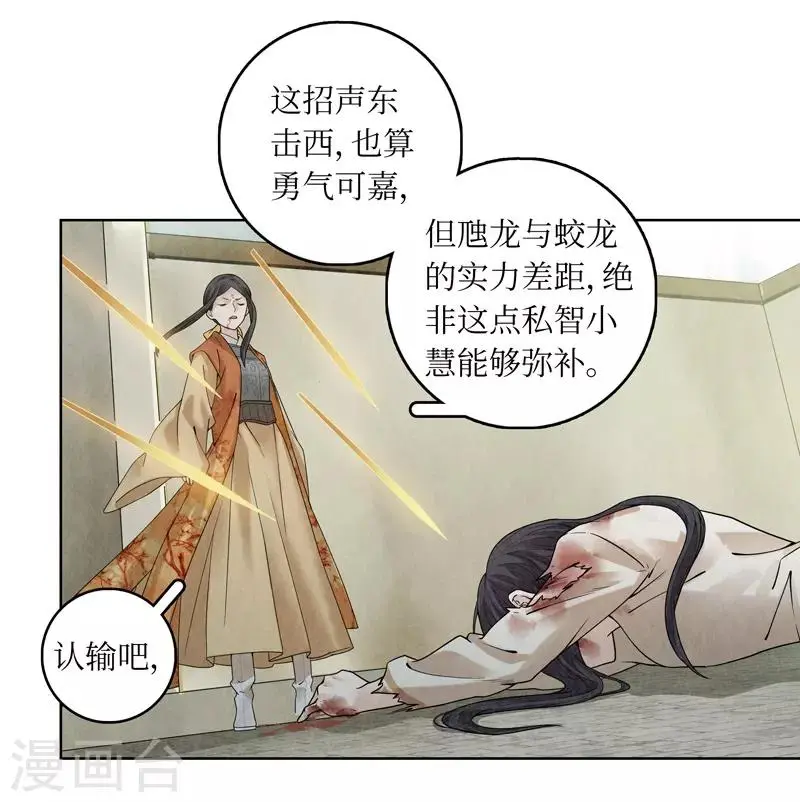 第37话5